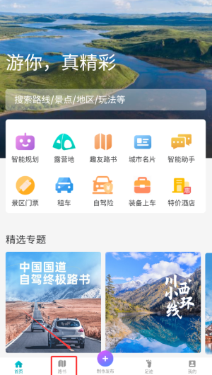 搜索界面