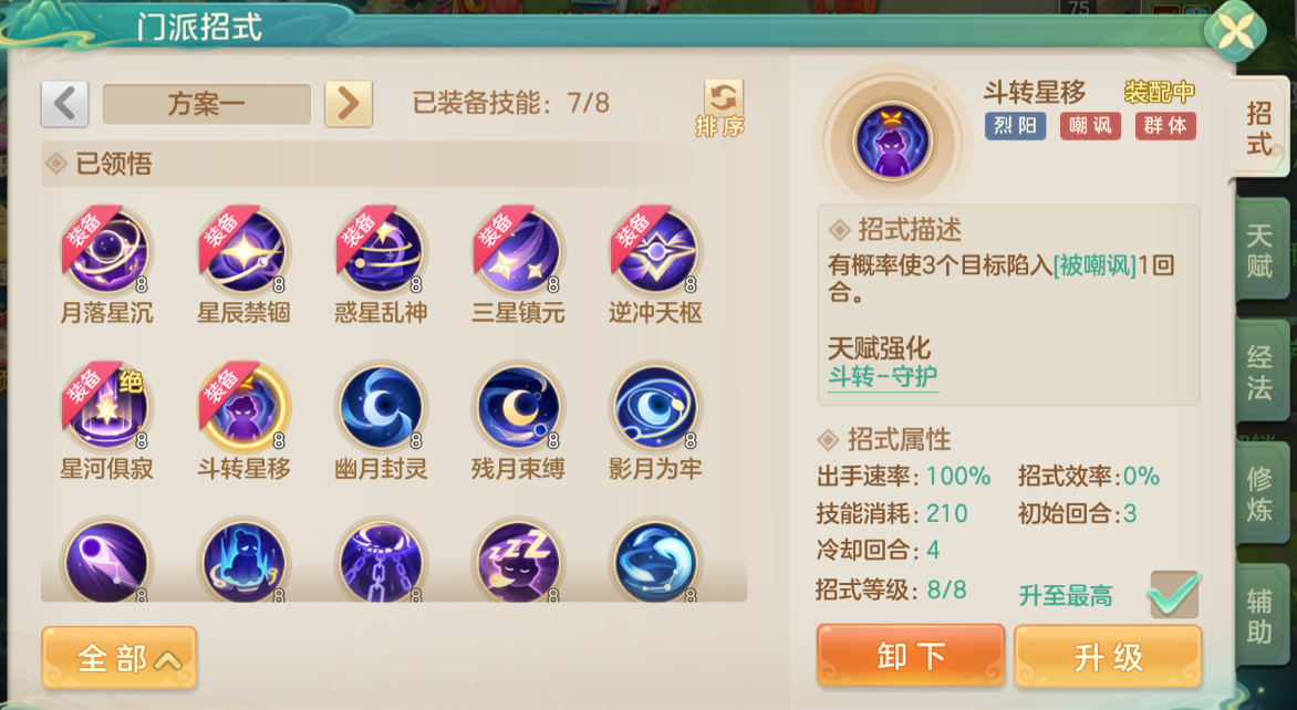 梦想世界：长风问剑录烈阳封印生存守护流玩法推荐