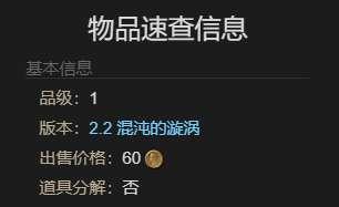 夺心小魔宠物特写
