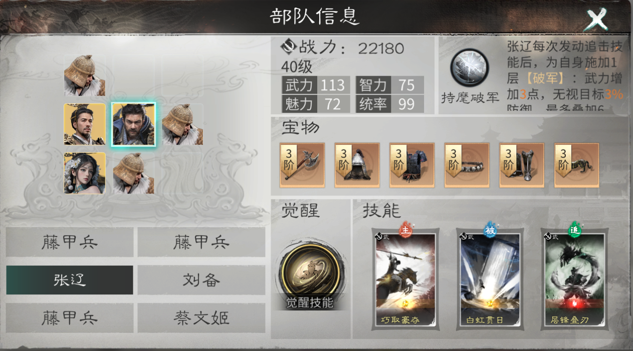 三国:天下归心刘备攻略:仁德流核心玩法详解-景澄手游网