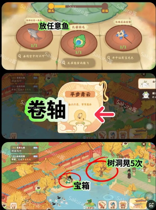 桃源深处有人家：画宫拾碎大结局通关指南