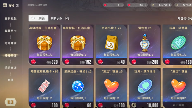 矿石采集界面