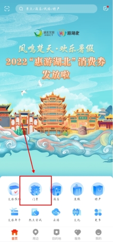 游湖北APP预约门票：5分钟搞定，不用排队抢票-景澄手游网