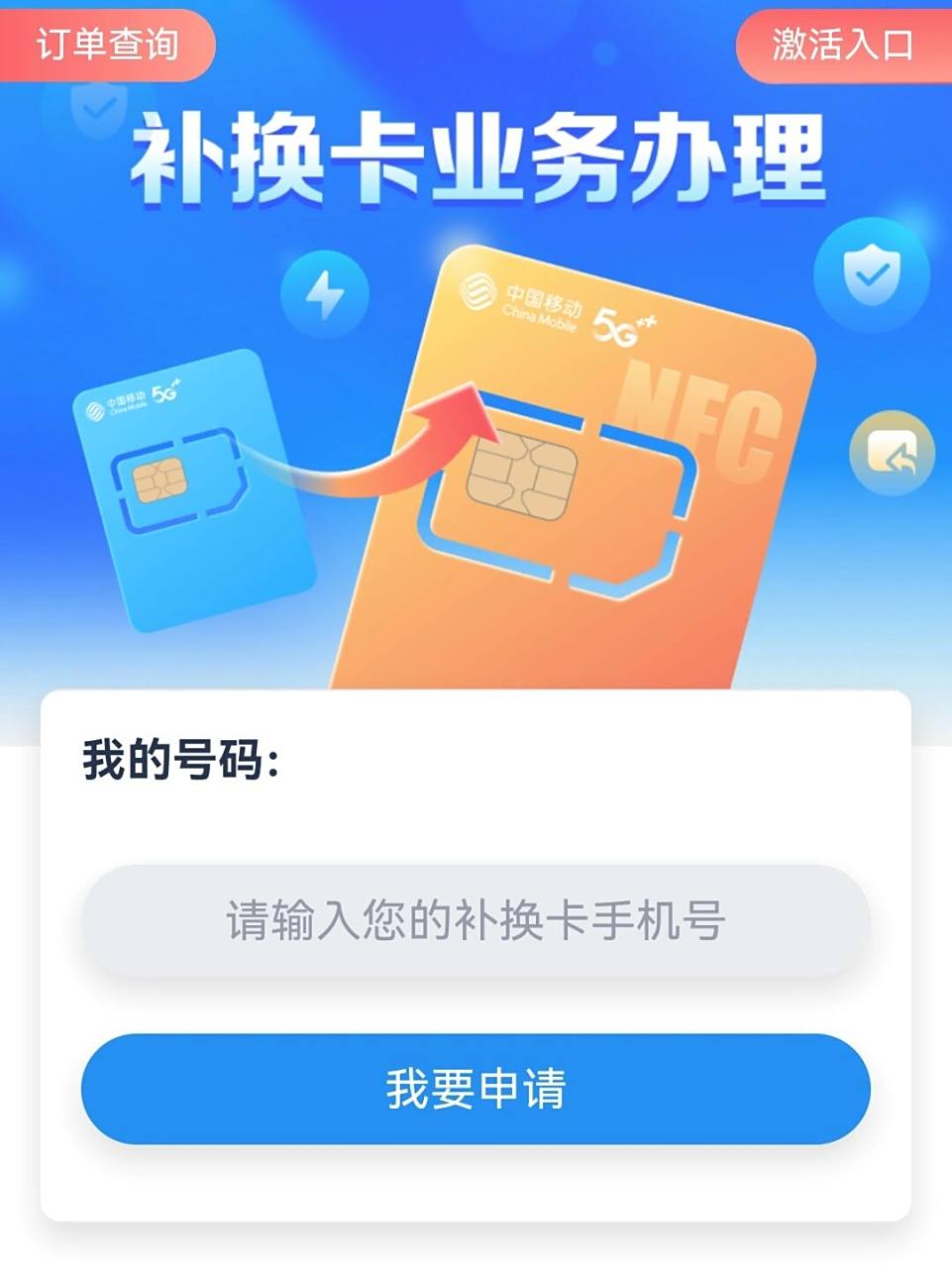 16岁以下可以办的手机卡吗移动(16岁以下可办理的手机卡)-赫兹号卡网-赫兹通讯
