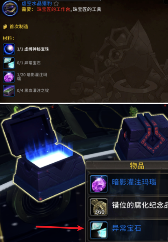 魔兽世界虚空水晶猎豹坐骑获取全解析