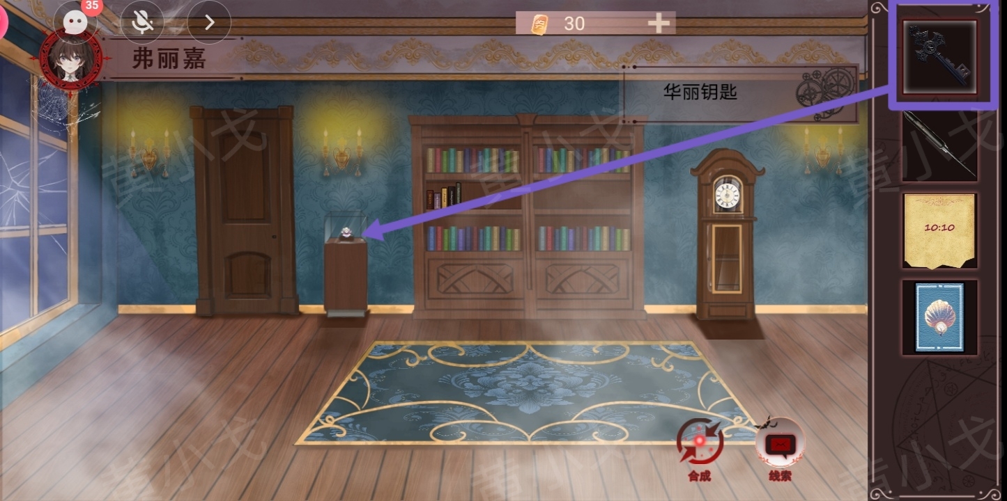 钥匙传递示意图