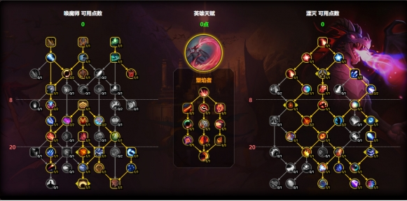 塑焰者天赋加点示意图