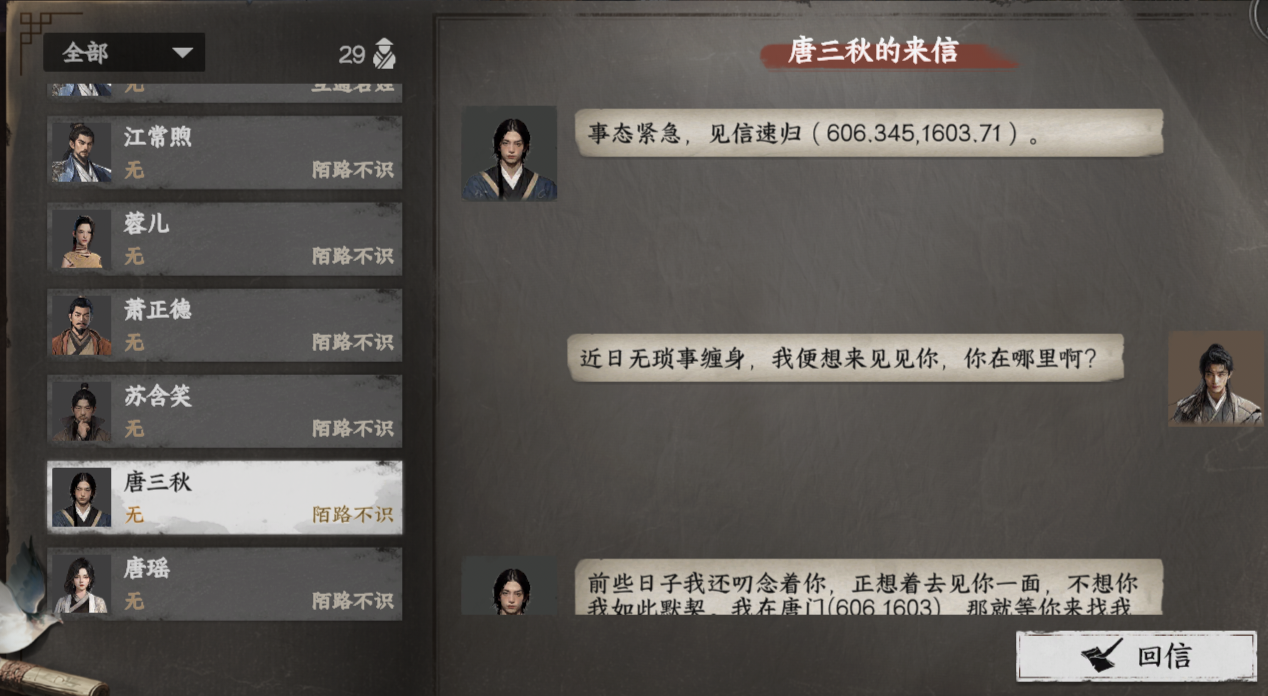 晋升亲传