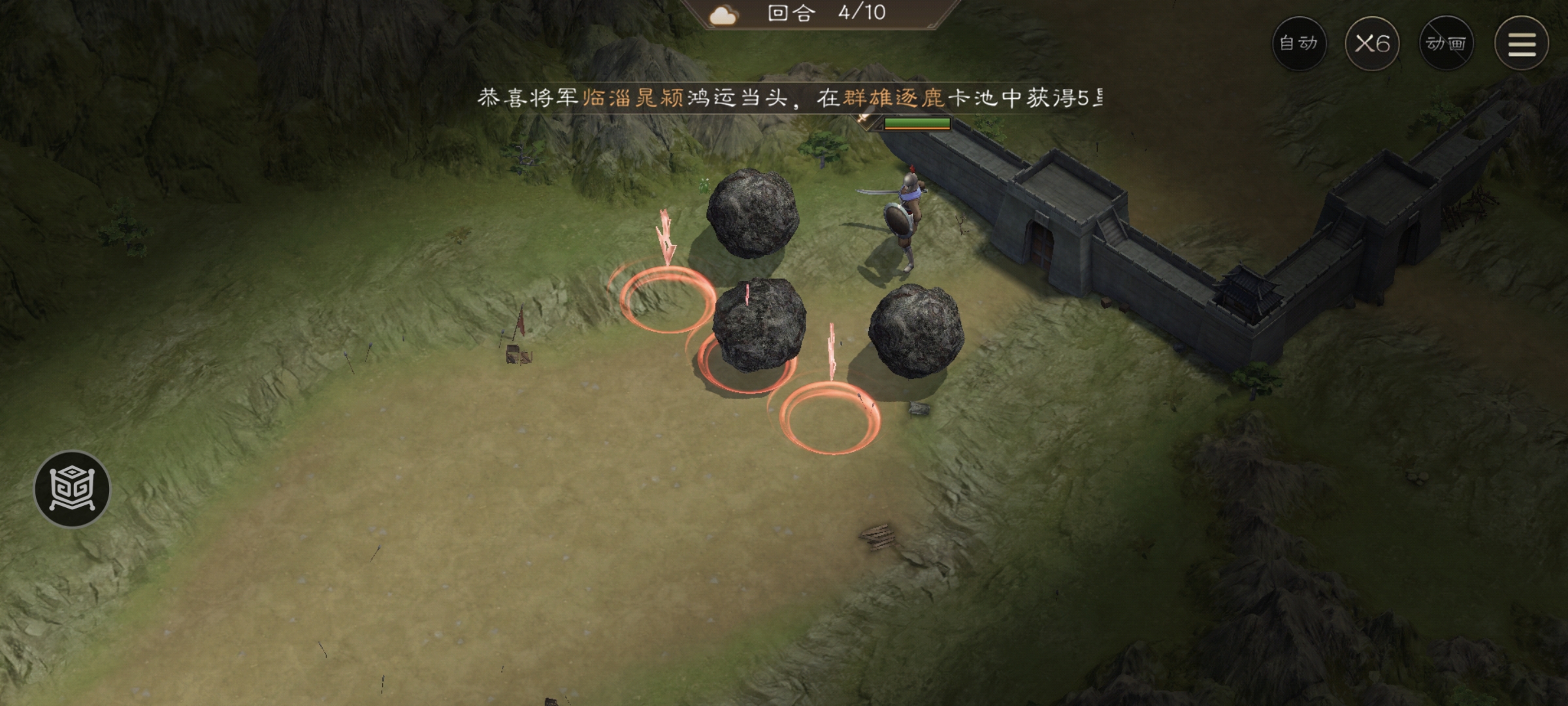第5回合