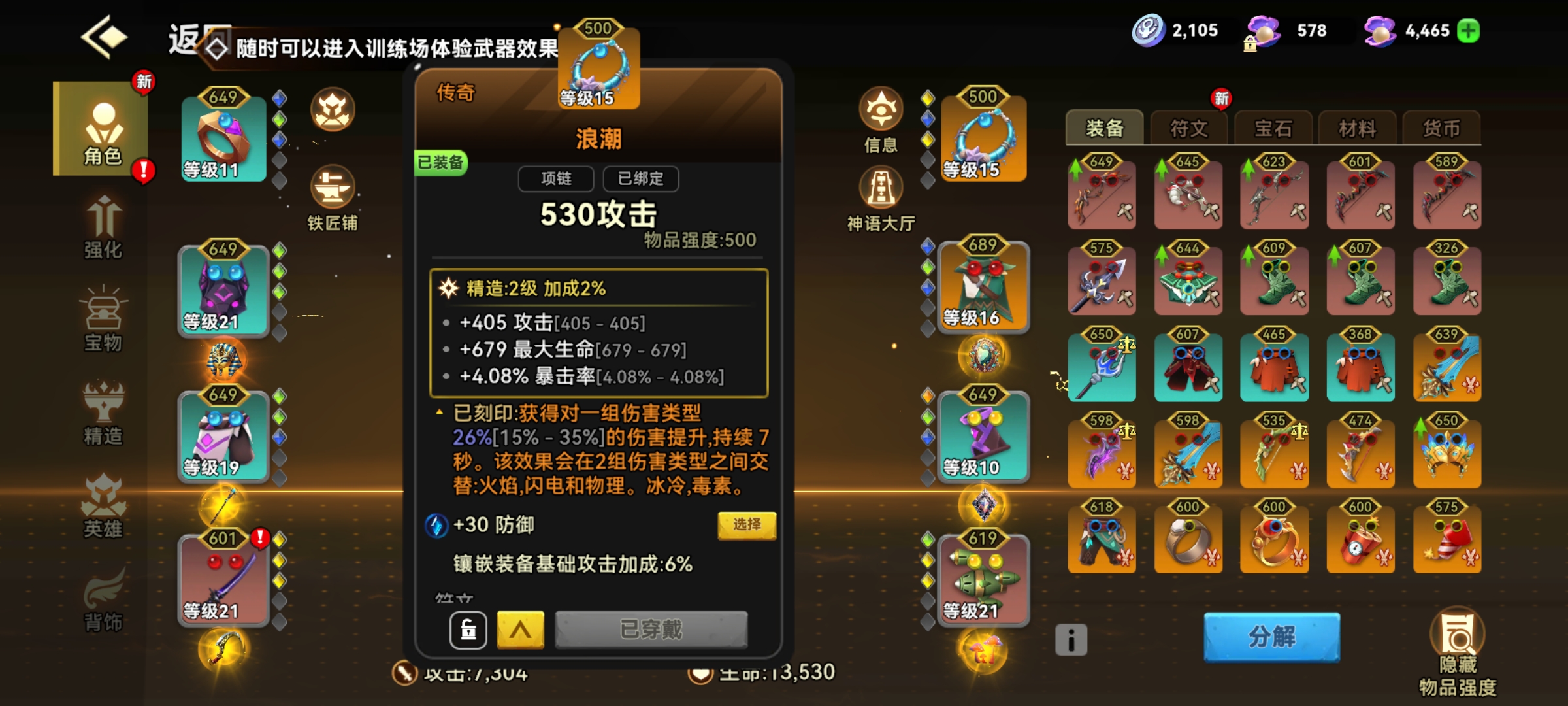 《酋长你别跑》7-1版本暗光套实战攻略