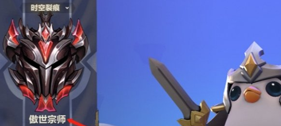 宗师/王者晋级条件