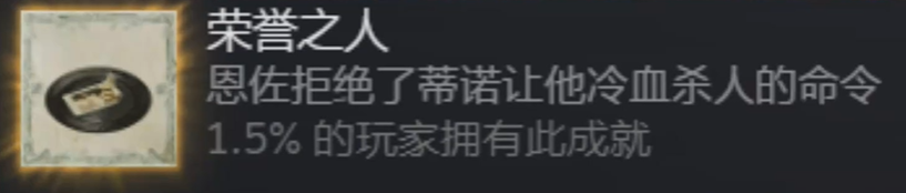 荣誉之人奖杯关键操作