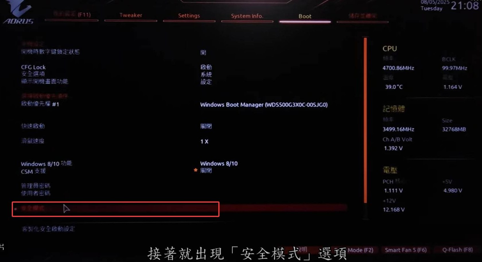 Secure Boot设置