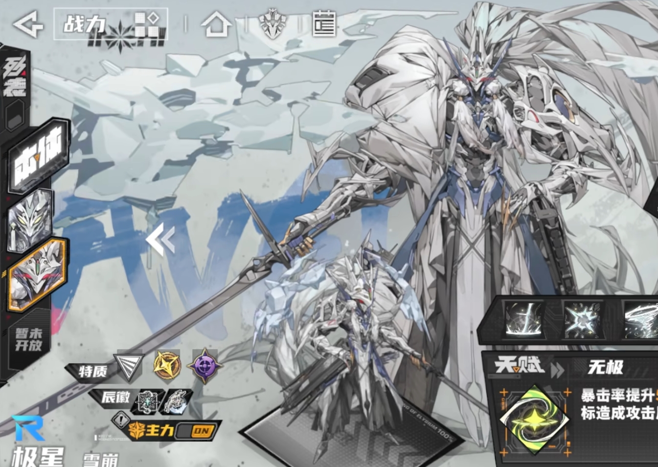 常态技能示意图