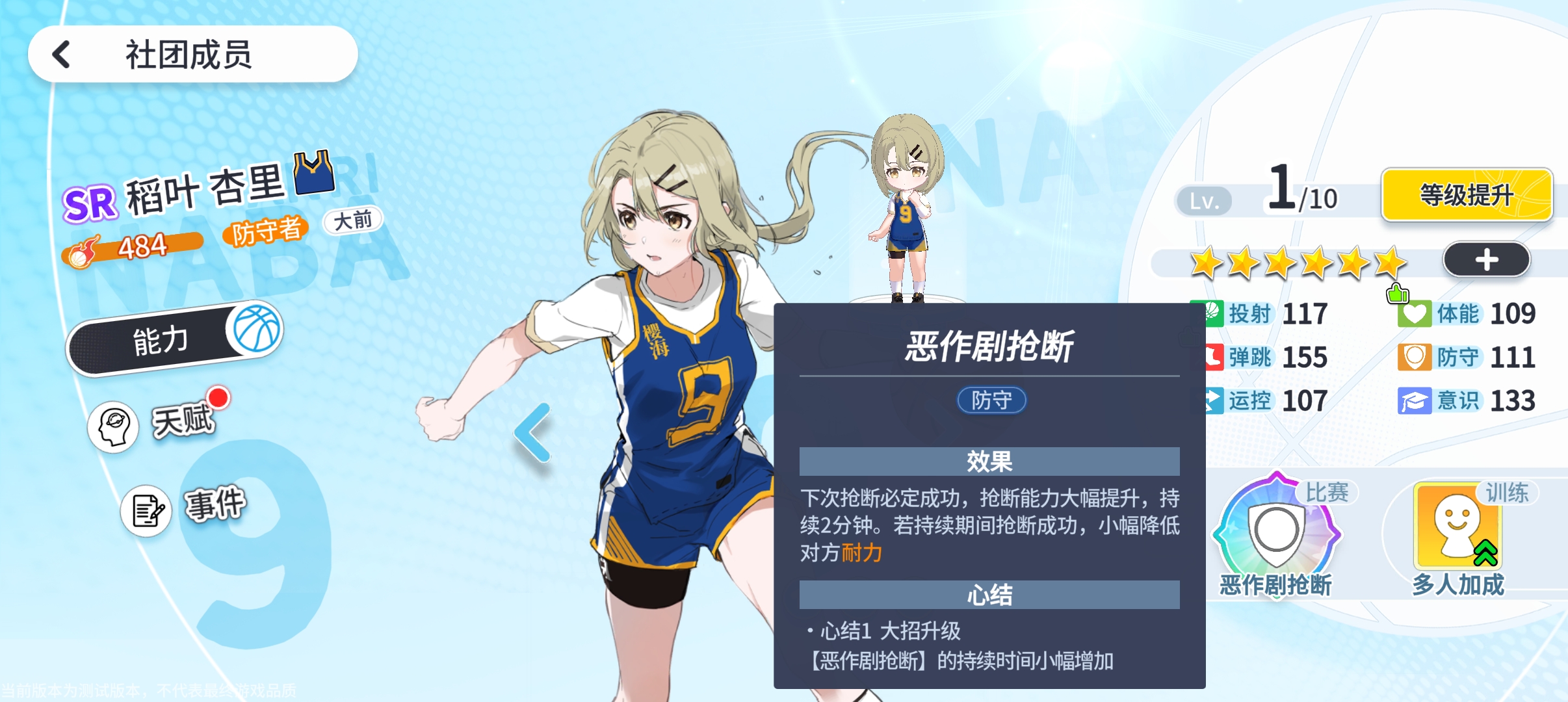 防守效果