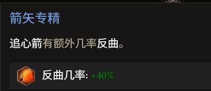 《最后纪元》神射手冰追心箭流全解析