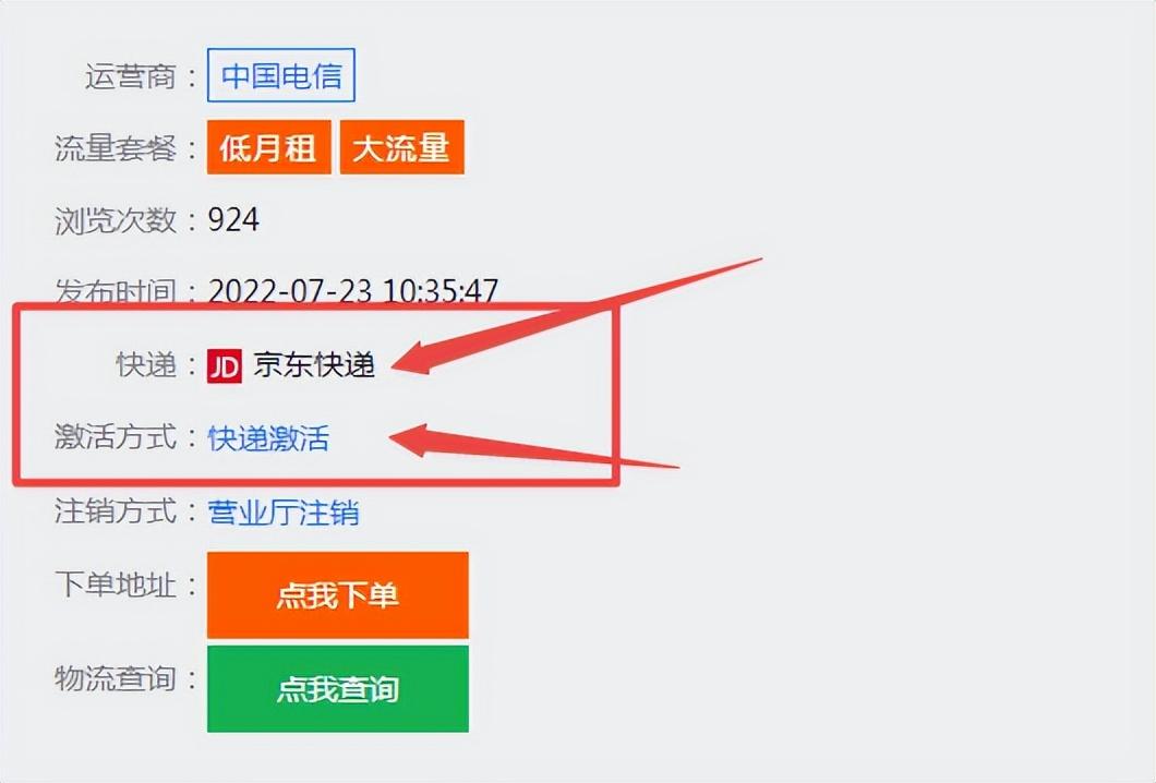 联通卡流量卡怎么开？联通流量卡开通教程-赫兹号卡网-赫兹通讯