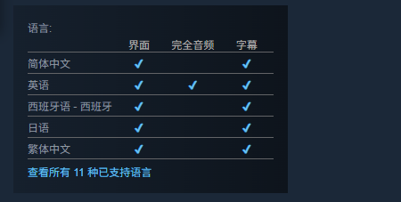 语言设置界面示意图