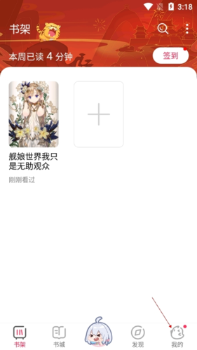 次元姬VIP升级：10元解锁订阅折扣，月票直接白嫖-景澄手游网