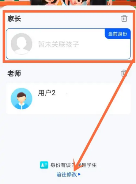 步骤2：身份验证提示