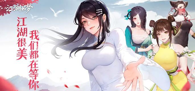 江湖如梦柳梦蝶