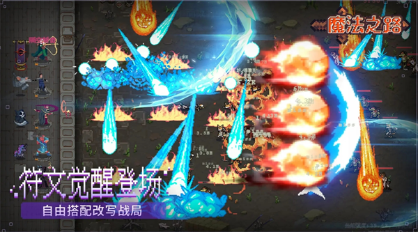 魔法之路宠物玩法核心示意图