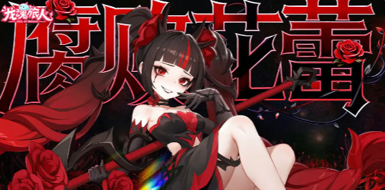 《龙魂旅人》绿队搭配攻略：平民零氪也能冲300层-景澄手游网