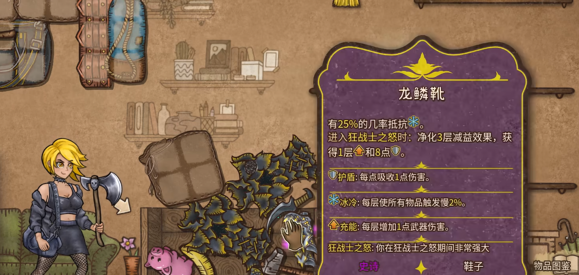 背包乱斗狂战士最强套路