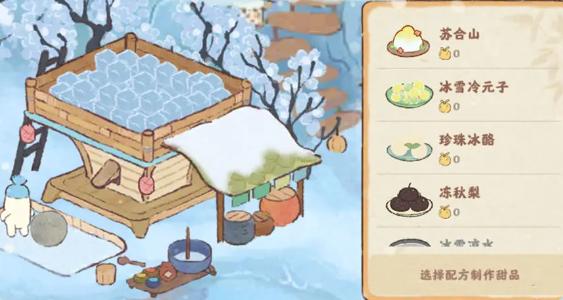 冰饮配方示例