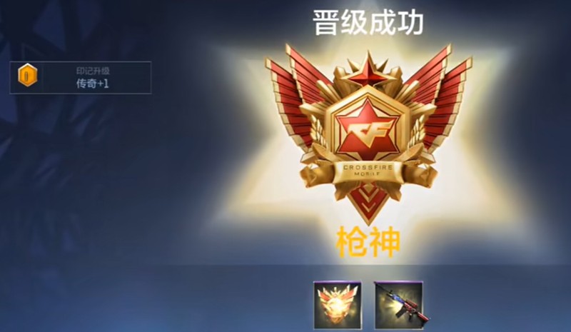 段位分数示意图