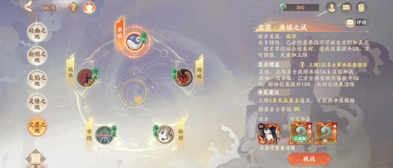 忘川风华录幽墟端华关