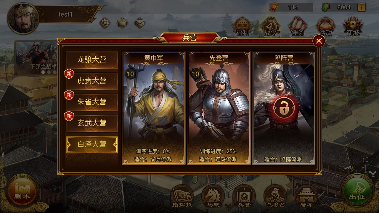 陷阵营装配示意图