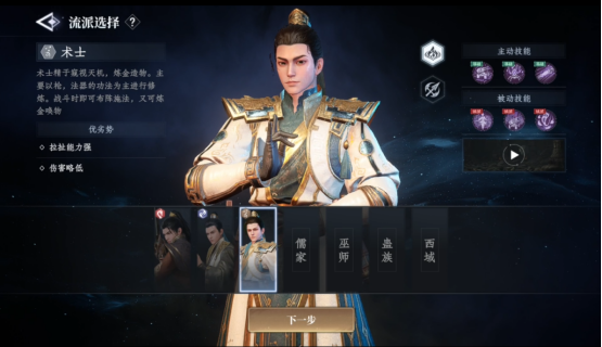 新流派「术士」首曝,《大奉打更人》手游计费删档测试即将开启,准备好进入武侠版“阿尔比恩”了吗?