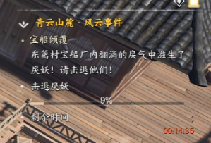 宝船倾覆任务示意图