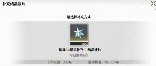 图1:星声购买界面