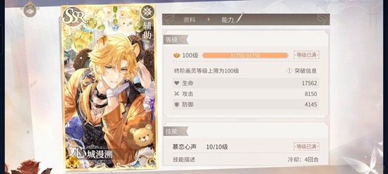 罗夏心城漫溯卡面