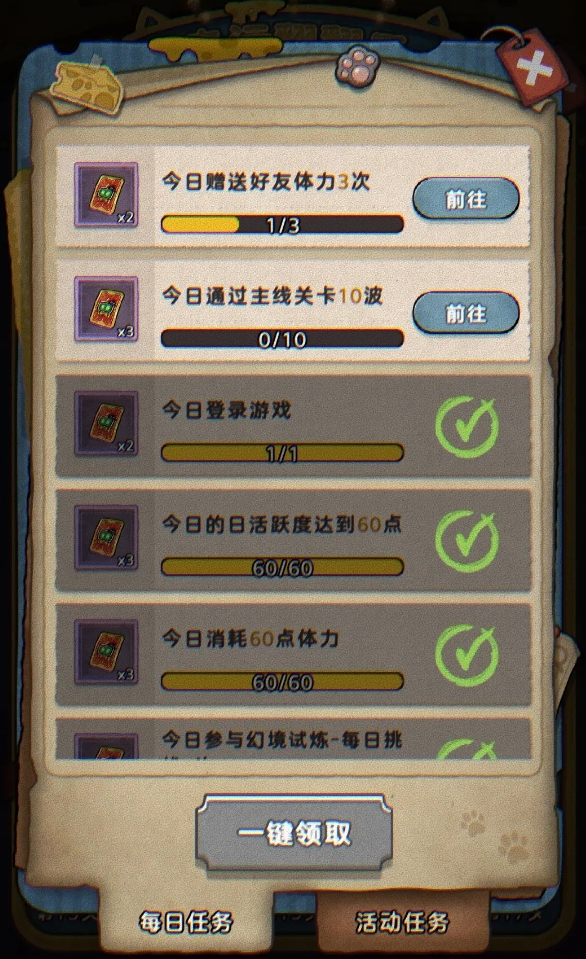 幸运卡获取