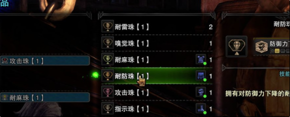 装备界面示意图