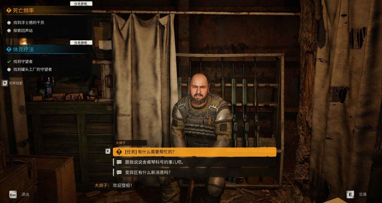 任务指引