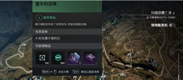 七日世界童年的召唤任务全攻略