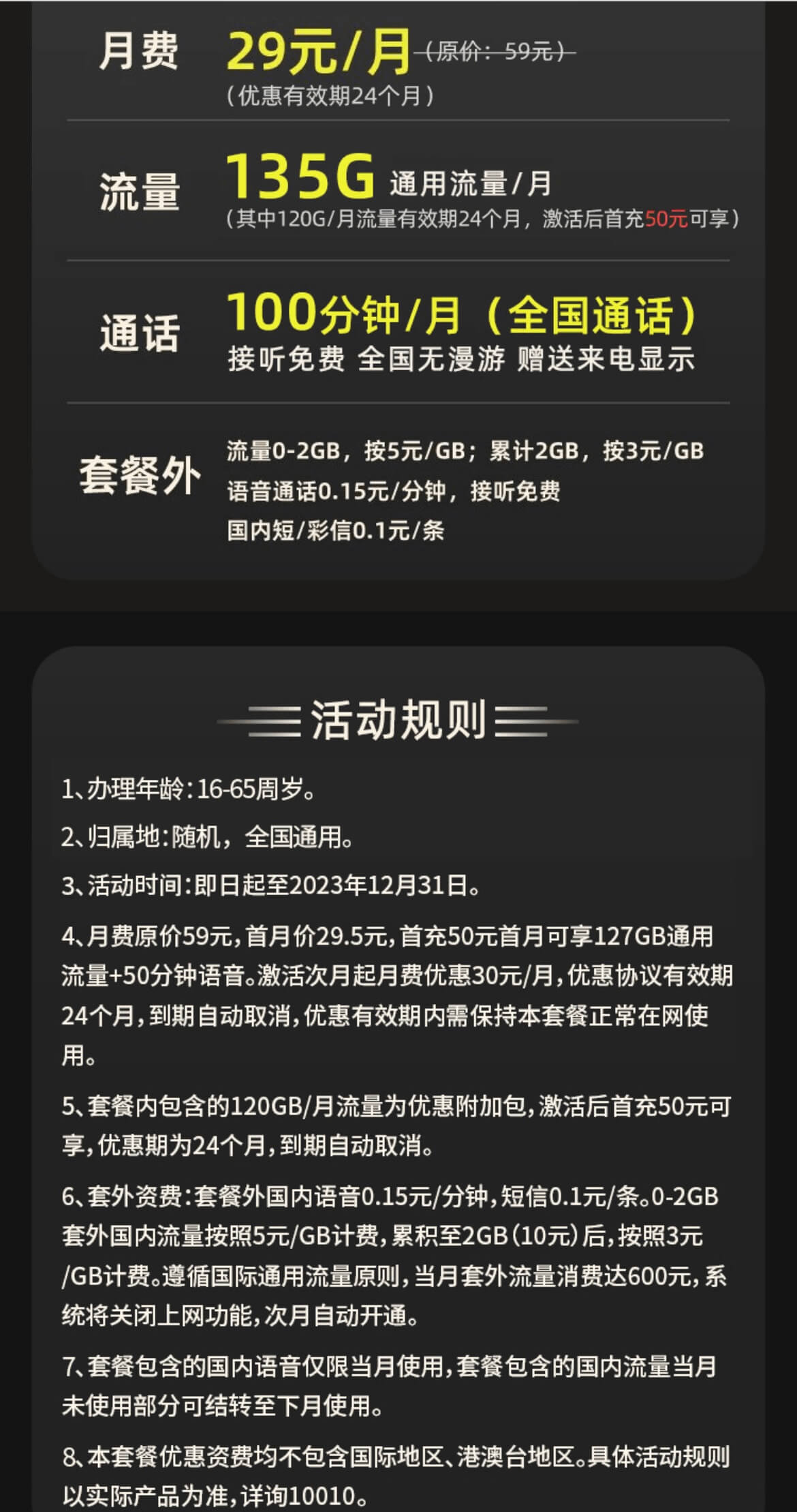 联通流量卡限速?一文教你快速解决!-赫兹号卡网-赫兹通讯