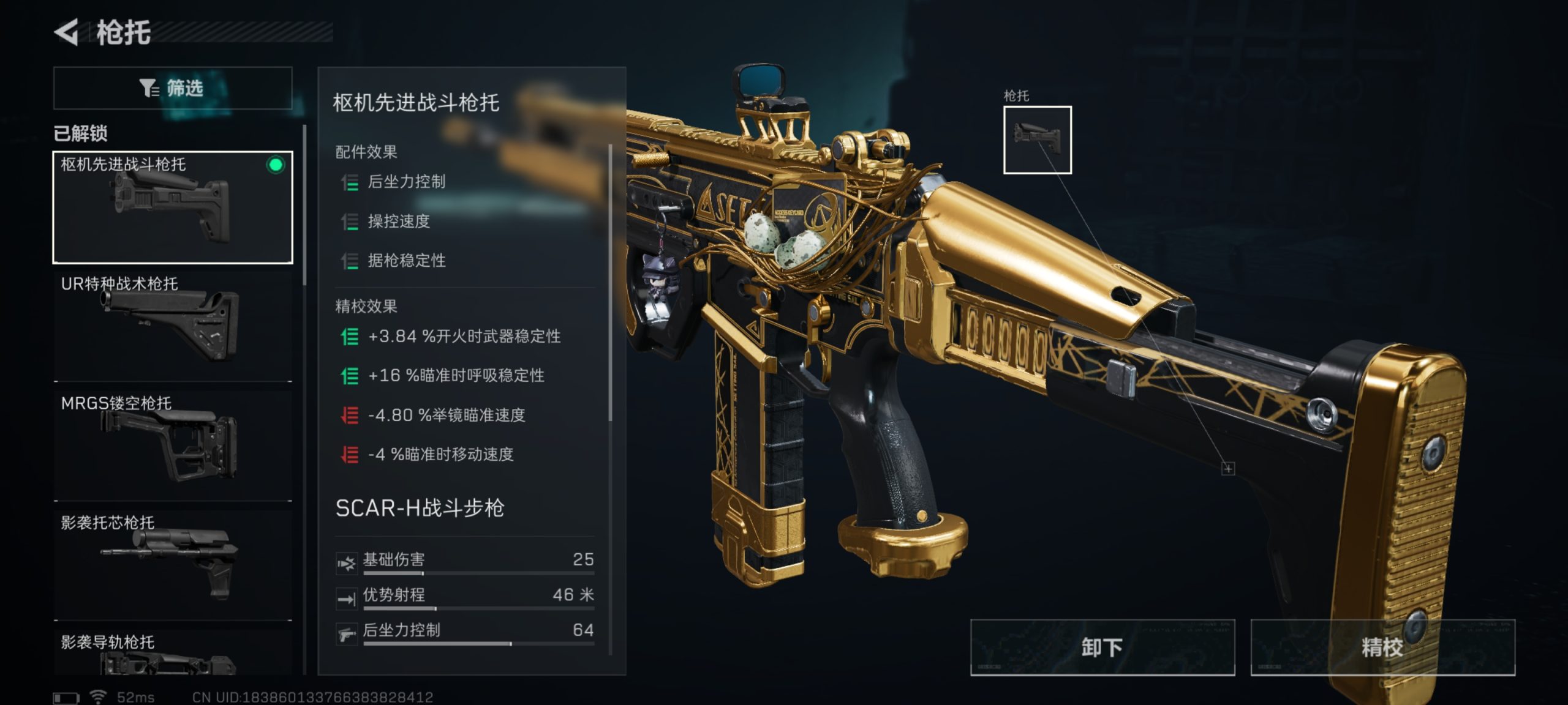 三角洲行动SCAR—H改装指南-景澄手游网