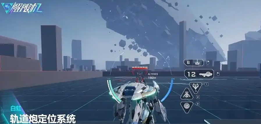 轨道炮定位系统示意图