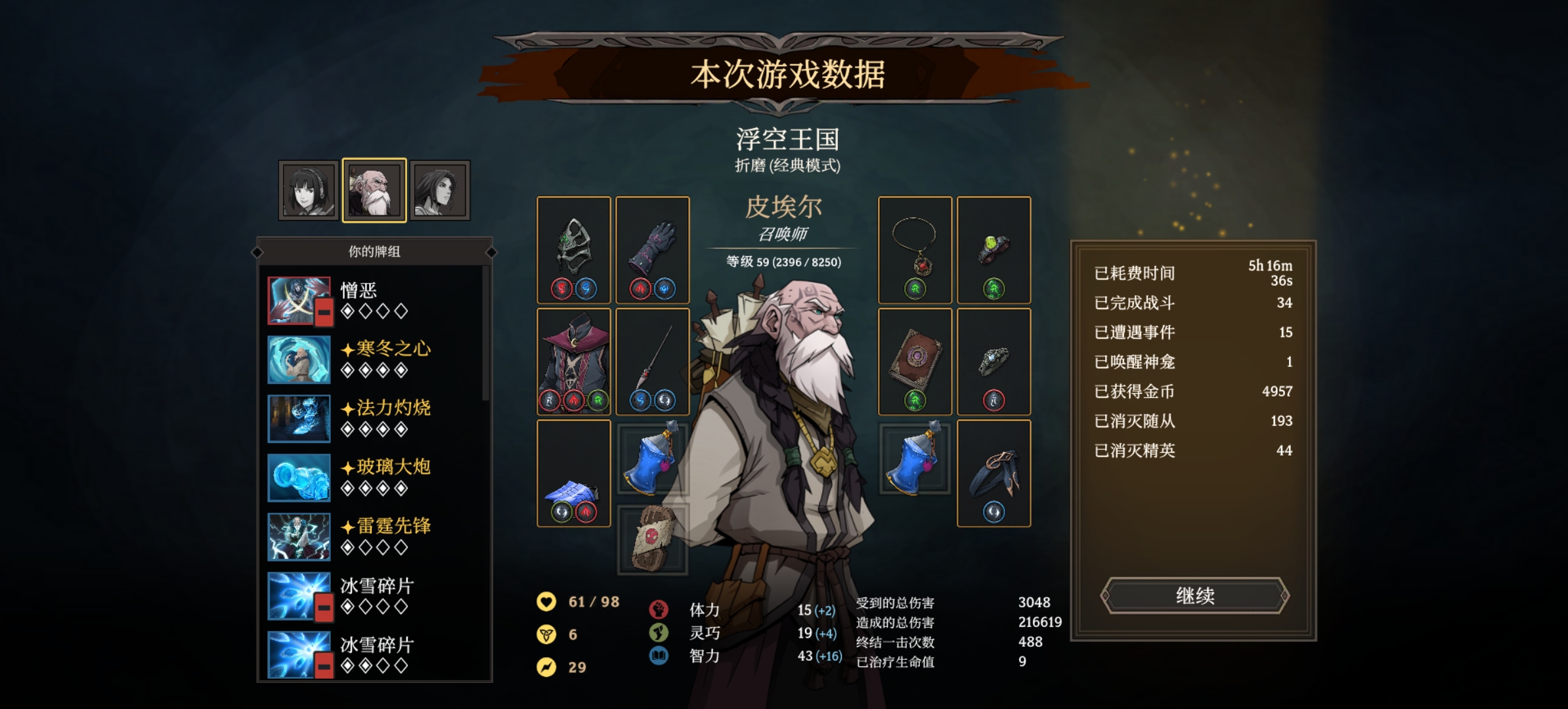高殿战记第四章终极BOSS战全解析:机制拆解+通关配置,腐化之地一击必破!