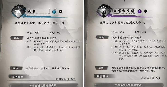 爻光古拳与星云天机