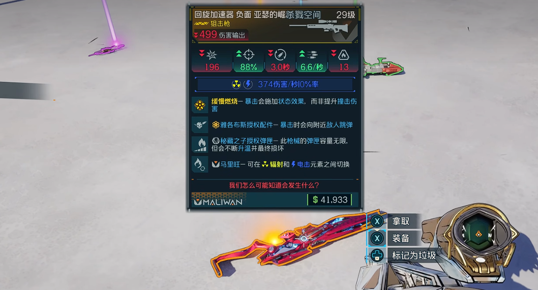 亚瑟的崛起狙击枪