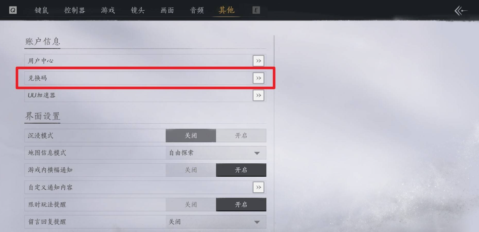 其他标签页位置