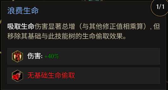 《最后纪元》术士巫火腐化火BD全攻略
