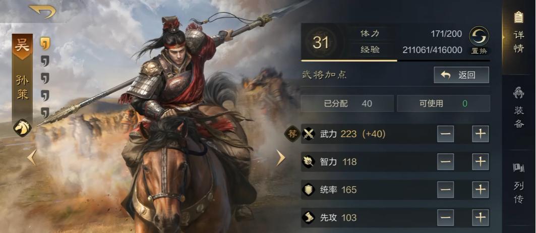 韬略效果对比