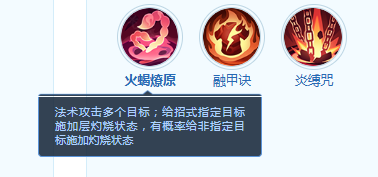 梦想世界：长风问剑录赤瞳门派技能全解析